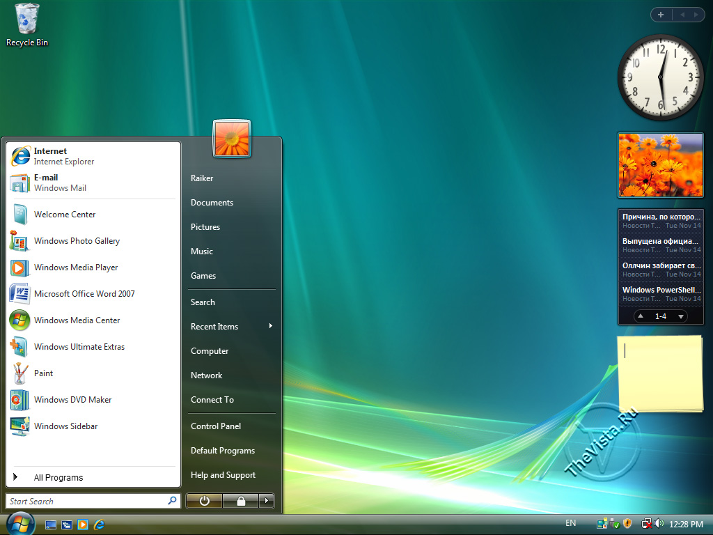 Windows Vista Ultimate Background