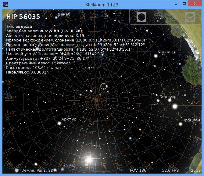 Stellarium 0.10.6.1 Rus Бесплатно