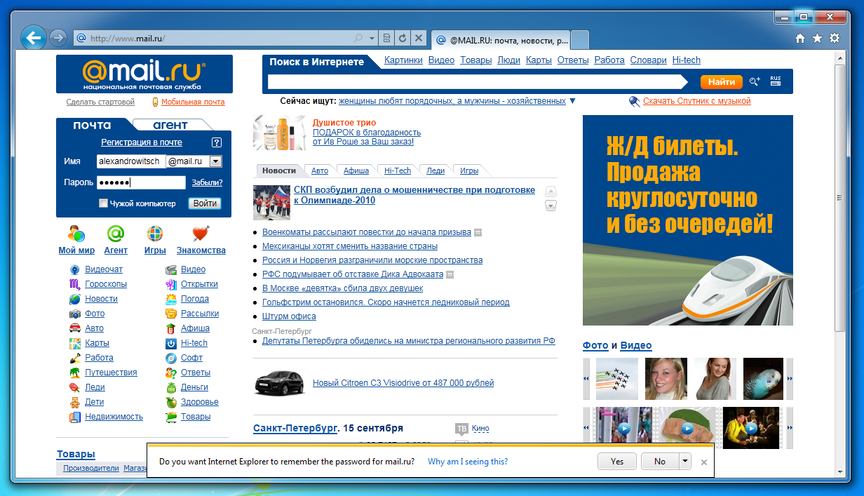 Старый сайт контакта. Интернет страница. Страничка в интернете. Как выглядит веб страница. Web страница картинка.