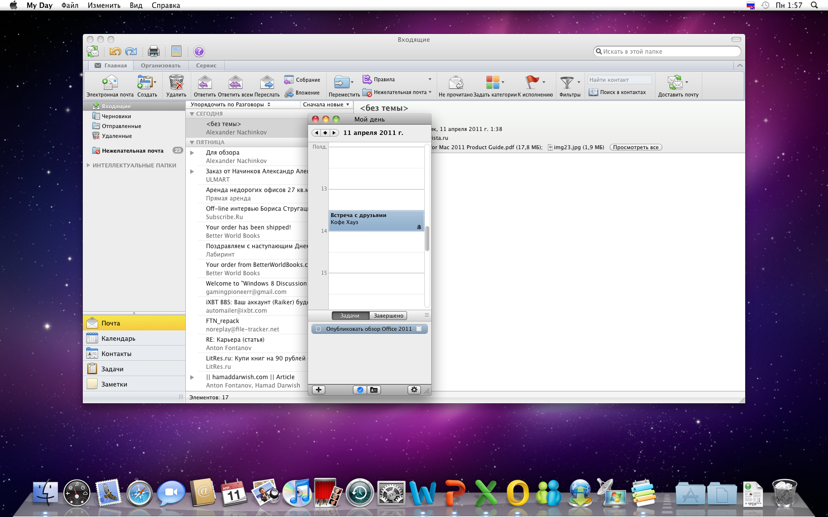 Формате последняя версия. Office 2011 for Mac. Mac 2011 game. Game porting Tool Mac OC. Mac 2011 icon start.