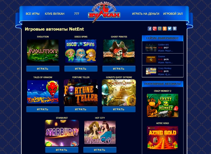 Игровые автоматы вулкан онлайн на реальные деньги рубли игровые автоматы маски и розы