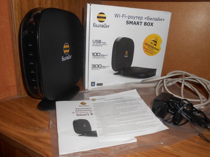 Билайн телефоны роутеры. Wi-Fi-роутер Smart Box. Роутер Билайн 4g Wi-Fi. Роутер Beeline Smart Box. Роутер Билайн 4g.