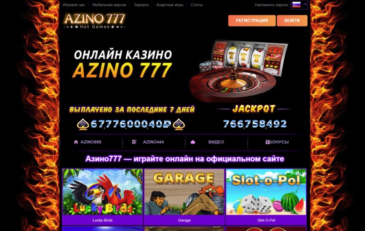 azino777 код