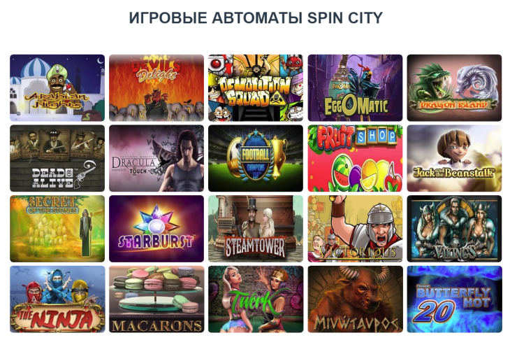 Зеркало Spin City казино на официальном сайте Спин Сити