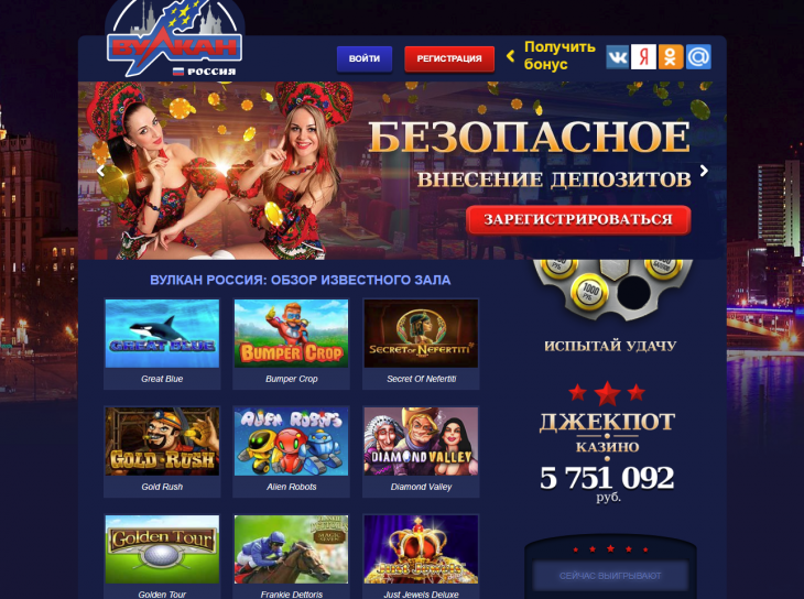 вулкан россия казино vulcan russiaclub com