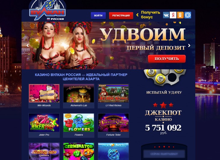 казино вулкан россия онлайн
