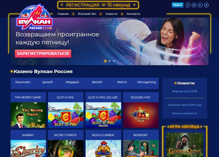Онлайн Казино Вулкан Россия: Бонус 555 Рублей