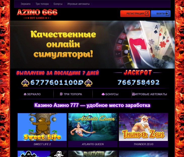 Azino777 зеркало сайта azicaz1. Азино777 мобильная. Игровые автоматы казино азино777.