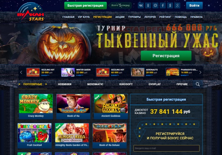 Онлайн казино вулкан stars бонус 3000 рублей игровые автоматы на реальные деньги с выводом средств скачать