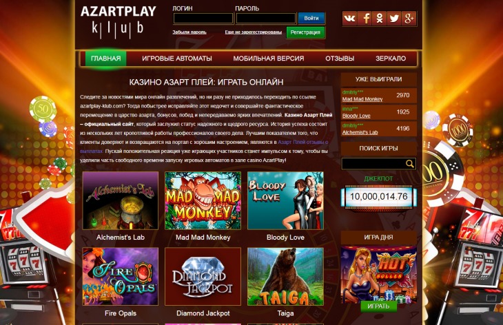 игровые автоматы azartplay официальный сайт рейтинг слотов рф