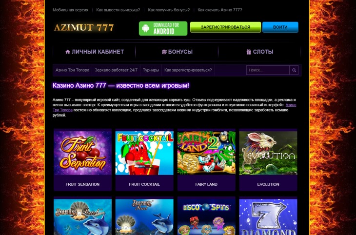 Азино777 com bovada casino