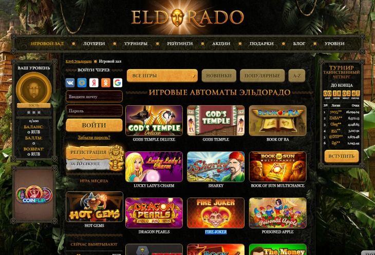 Казино эльдорадо joyeldo com comment интернет казино играть бесплатно