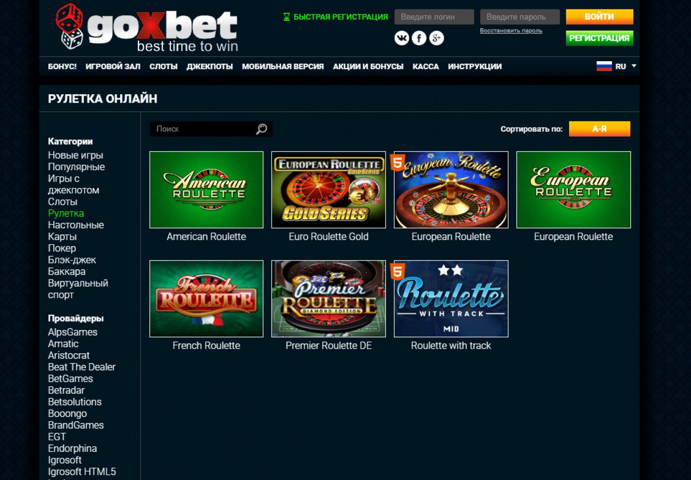 онлайн казино goxbet