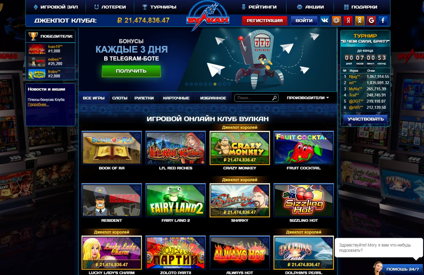 вулкан гранд казино игровые автоматы онлайн контрольчестности рф