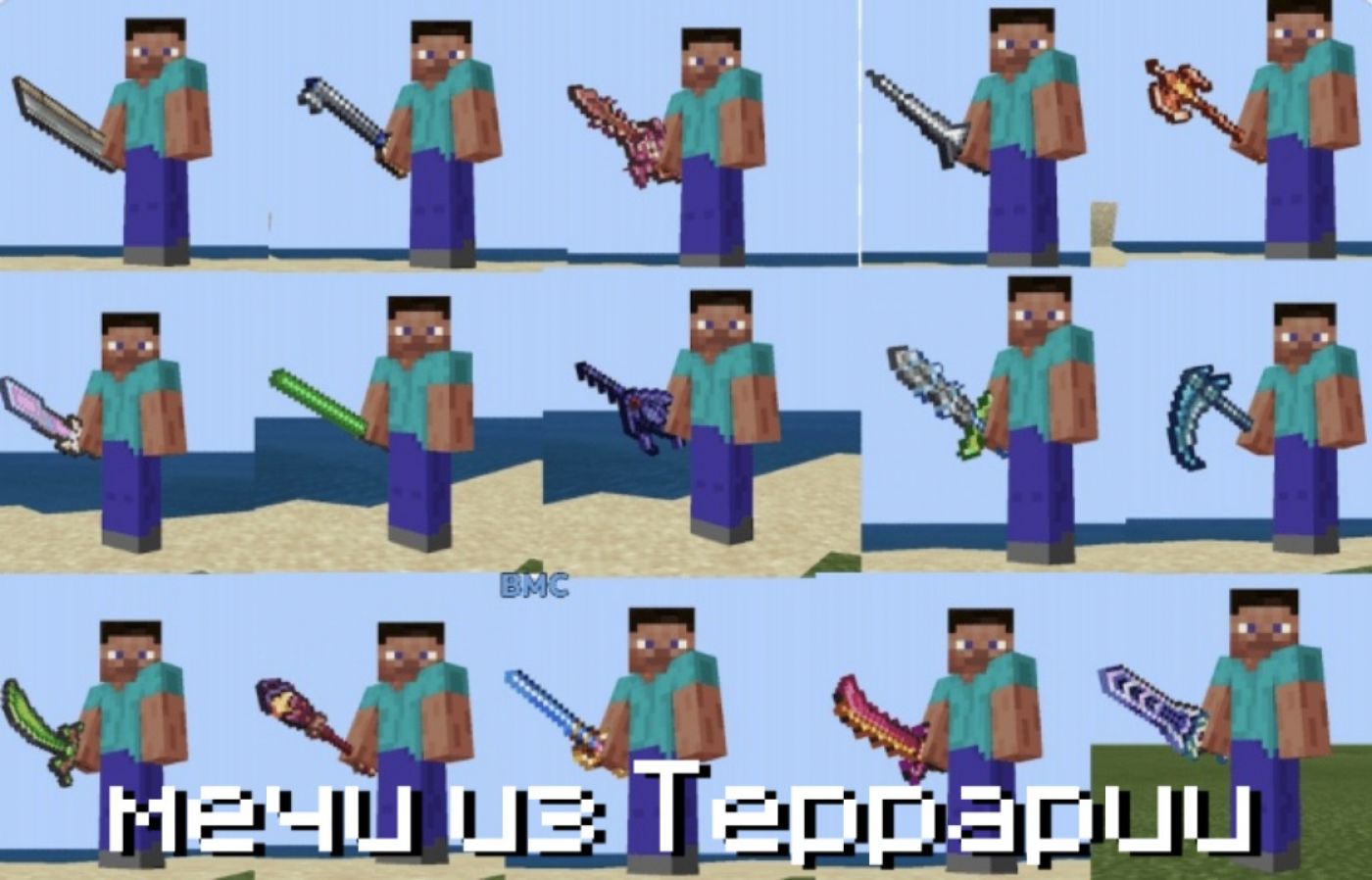 Minecraft terraria weapons фото 25