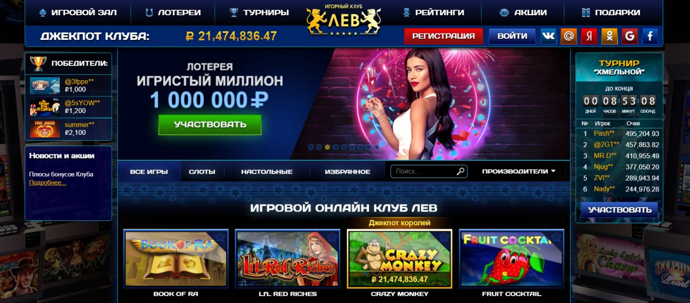 </p>
<p>Бонусы в казино Лев до 30000 рублей» /><span style=