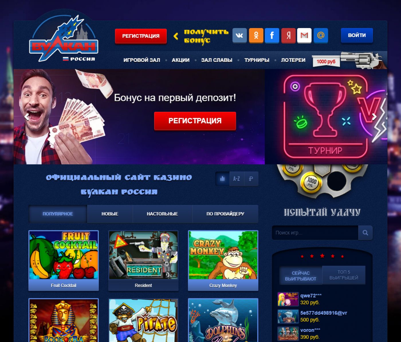 законно ли играть в онлайн казино вулкан в россии