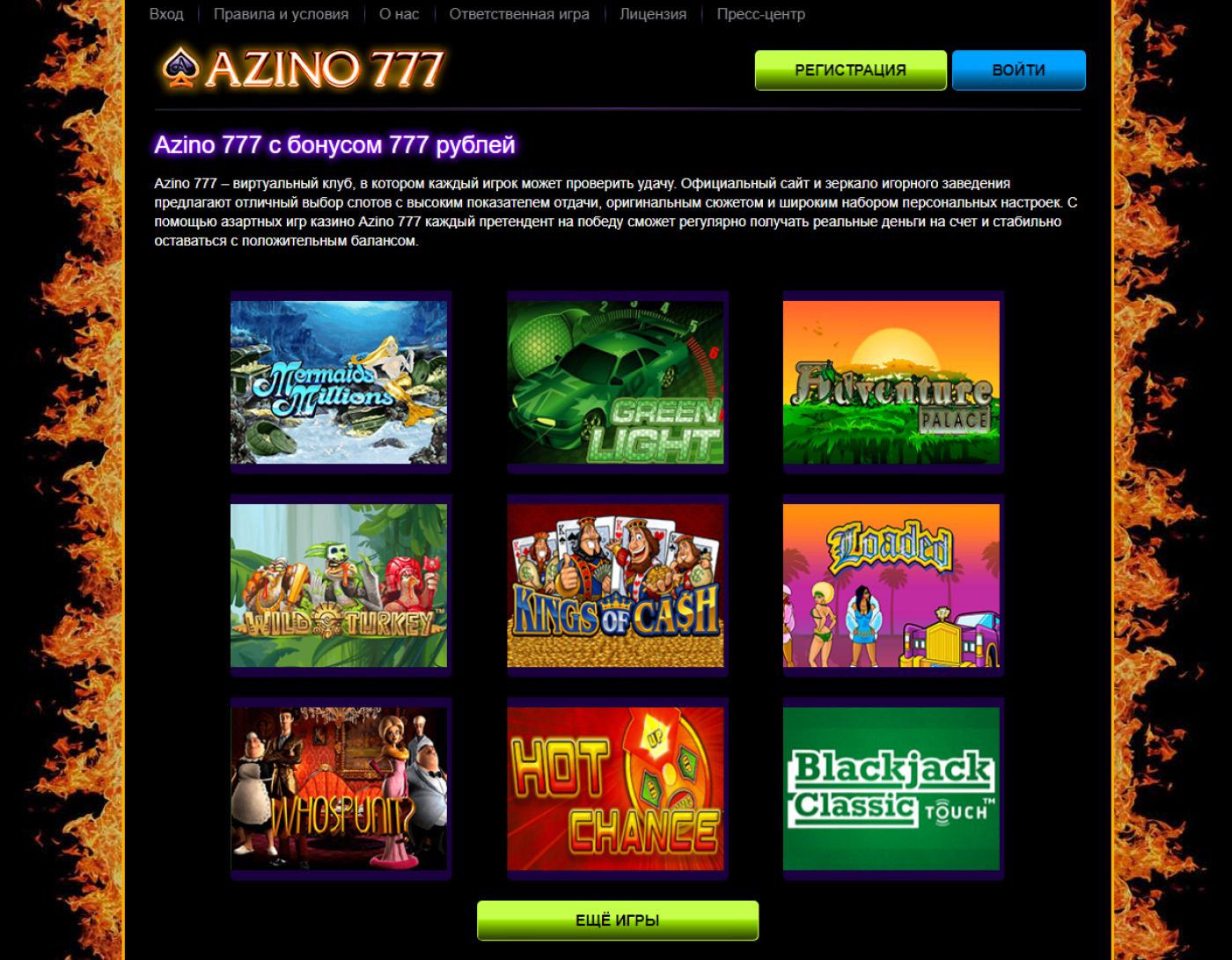 777 azino azino casino slots