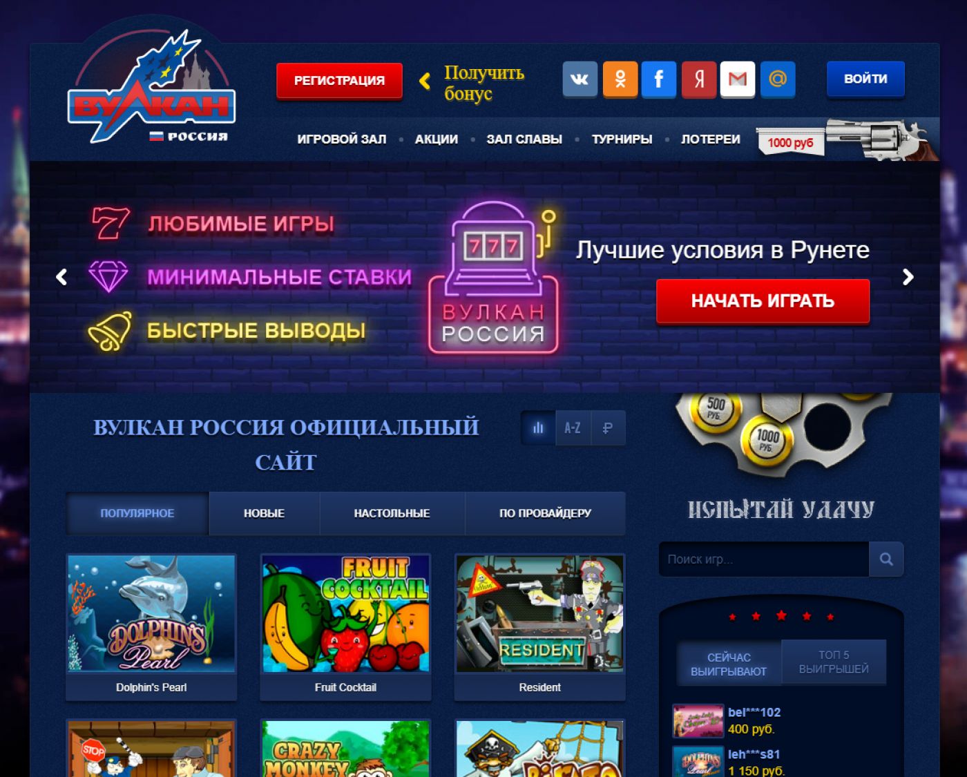 Игровые автоматы вулкан casinovulcanslots xyz моментальная лотерея столото отзывы 2021 год