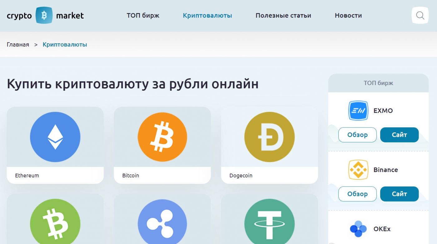 Биржа финанс официальный сайт криптовалюты 0.05 bitcoin to gbp