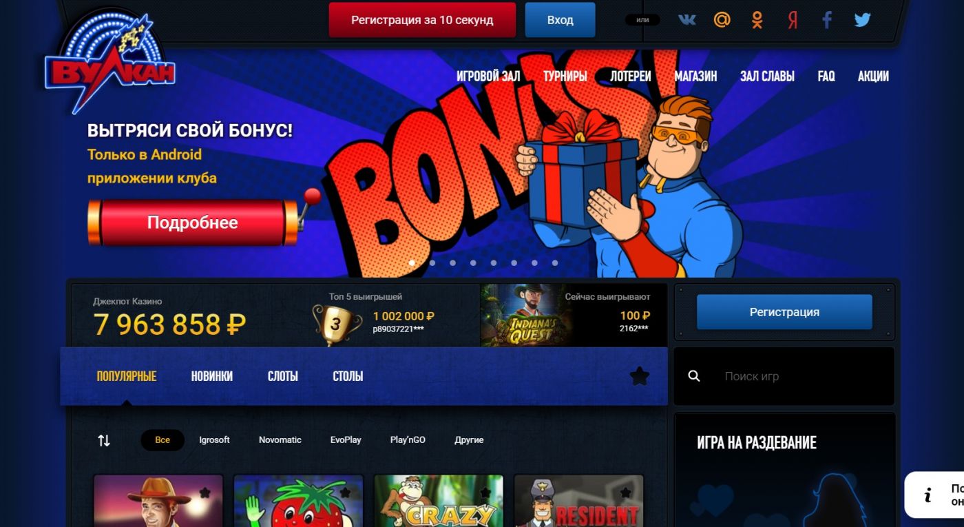 Вулкан клуб игровые автоматы онлайн клуб вулкан казино играть на деньги от 100р деньги за регистрация в казино